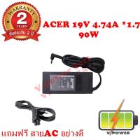 ราคา ADAPTER ACER 19V 4 74A 1 7 หัวฟ้า (6587391377)