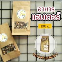 ราคา JM อาหารหนู หนูแฮมเตอร์ ไจแอนท์ หนูโรโบ หนูตัวเล็ก อาหารสัตว์ฟันแทะ สูตรทั่วไป 100 g (6753771637)