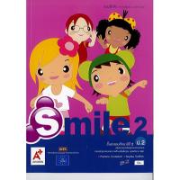 ราคา แบบฝึกหัด Smile ป 2 อจท 54 8858649127396 (7655558266)