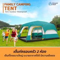 ราคา เต็นท์ครอบครัว เต็นท์กันน้ำขนาดใหญ่ people tent เต็นท์ครอบครัว 8 12 คน จุดกลางเต็นท์ เต็นท์นอน เต็นท์สนาม (8808846226)