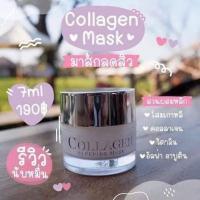 ราคา Z QUEEN COLLAGEN Sleeping mask ซีควีน คอลลาเจนสลีปปิ้งมาร์ค ของแท้ แซดควีน (9945412581)