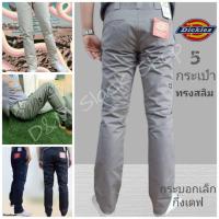 ราคา ถูกที่สุด Dickies 5กระเป๋าทรงสลิม dickiesขายดีที่สุด เอว28 36 (10509554184)