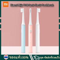 ราคา สปอตสินค้า Xiaomi Mijia T100 Sonic Electric Toothbrush แปรงสีฟันไฟฟ้า แปรงสีฟันอัตโนมัติ ชารจ์ USB (12056863334)