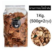 ราคา กล้วยเบรคแตก1กิโลกรัม 500g 2ถุง (642416025)