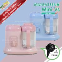 ราคา ส่งวันที่ 5 ก พ 65 Maybassen รุ่น Mini Vs เครื่องนึ่งปั่นอาหารเด็ก หัวปลั๊กไทย รับประกัน1ปี ศูนย์ไทยแท้ (1241655727)