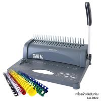 ราคา เครื่องเข้าเล่มเอกสาร สันกระดูกงู รุ่น No 8622 เครื่องเข้าเล่มสันห่วงพลาสติก Binding Machine (1803014470)