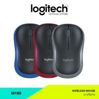 ราคา Logitech M185 Compact Wireless Mouse เมาส์ไร้สาย (2442617032)