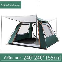 ราคา เต็นท์ เต็นท์สนาม เต็นท์นอน 4 5 คน ขนาด 2 4x2 4 เมตร เต็นท์พักแรม (5048914176)