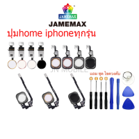 ราคา ปุ่มโฮมไอโฟน ปุ่ม home iphone ทุกรุ่น งานดีเกรดศูนย์ ไม่ต้องต่อบลูทูธ i Phone5 5s 5se 6G 6S 6plus 6splus i7 7Plus (5421561723)