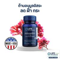 ราคา LE Astaxanthin 4 mg with Phospholipids บำรุงผิว ต่อต้านริ้วรอย บำรุงสายตา Life Extension Thailand (5973075906)