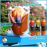 ราคา KETO น้ำจิ้มสุกี้คีโต คุณละออง ขนาด 1000 กรัม (6479659429)