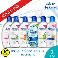 ราคา Head Shoulders แชมพูเฮดแอนด์โชว์เดอร์ ขวดปั๊ม 450 480มล คละสี (6628576524)
