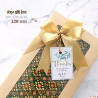 ราคา Batik Sarong gift set ผ้าถุง ผ้าปะเต๊ะ ลายไทย ของชำร่วย ของรับไหว้ ของขวัญปีใหม่ เย็บเป็นถุงเรียบร้อยแล้ว ผ้าขาวม้า (7111206939)