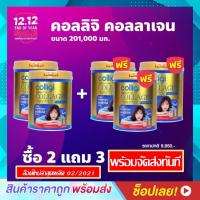 ราคา กระปุกใหญ่ 200 g x 5 Amado Colligi Collagen Tripeptide คอลลาเจน คอลลิจิ อมาโด้ กระป๋องใหญ่ 2 แถม 3 5 กระปุก (8313556752)