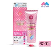 ราคา ครีมกันแดด เคที่ดอลล์ แอลกลูต้าไธโอนเมจิกครีม Cathy Doll Whitening Sunscreen L glutathione Magic Cream SPF50 PA 60ml (9677328018)
