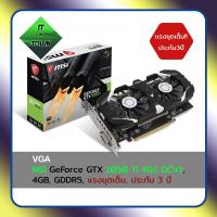 ราคา MSI GeForce GTX 1050 TI 4GT OCV1 4GB GDDR5 แรงขุดเต็ม ประกัน 3 ปี VGA การ์ดจอ (11232927264)