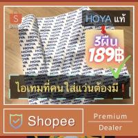 ราคา ราคาส่ง 59 ของแท้ ผ้าเช็ดแว่นถนอมเลนส์ โลโก้ HOYA สีน้ำเงิน ขนาด 20 X 20 (1986440466)