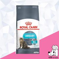 ราคา Ex 11 22 Royal Canin 400g Urinary Care อาหารแมวโตสูตรช่วยป้องกันการเกิดนิ่ว (2337476461)