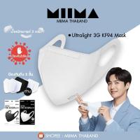 ราคา Size S ผญ หน้ากากอนามัย MIIMA KF94 สินค้าพร้อมส่ง (5316083864)