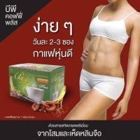 ราคา กาแฟลดน้ำหนัก กาแฟผสมโสม เห็ดหลินจือ บีพีคอฟฟี่พลัส ปรุงสำเร็จ 4 in 1 30ซอง คัดสรรสารสกัดเกรดพรีเมี่ยม (6773365450)
