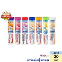 ราคา แพคเกจใหม่ Mivolis Das Gesunde Plus วิตามินเม็ดฟู่จากเยอรมัน ขนาด 20 เม็ด (8311475558)
