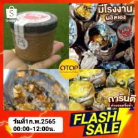 ราคา ปูอ่องอุ้ยหม่อนเชียงราย มันปูนาแท้ มันปู อ่องปู กุ้งอ่อง มันกุ้งแม่น้ำ (1427258607)