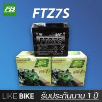 ราคา เปิดร้านใหม่ FB FTZ7S 12V 6 3Ah แบตเตอรี่มอเตอร์ไซค์ แบตเตอรี่แห้ง (2988074452)