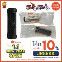 ราคา ยางคันสตาร์ท แท้ Suzuki RC80 RC100 Crystal Royal Swing Akira ยาง SUZUKIGPART (2981566879)