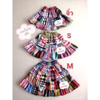 ราคา กระโปรงผ้าขาวม้า เด็ก handmade (3336043622)