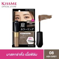 ราคา KISS ME Heavy Rotation Coloring Eyebrows 08 Ash Grey (3721343741)