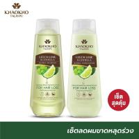 ราคา เซ็ตสุดคุ้ม เขาค้อทะเลภู แชมพูและครีมนวดผมสูตรมะกรูดและใบบัวบก ลดผมขาดหลุดร่วง 185มล (5039655187)