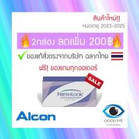 ราคา 2กล่องลดเพิ่ม200 Freshlook colorblends คอนแทคเลนส์รายเดือน แบบสี 1 คู่ 2ชิ้น (5275855817)
