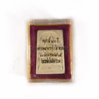 ราคา พระสมเด็จ อนุสรณ์ 100 ปี วัดระฆัง หลังปั๊ม พร้อมกล่องเดิม (6837851210)