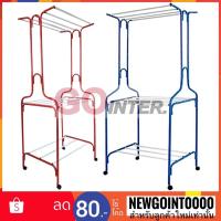 ราคา ราวตากผ้า ราวรุ่นA 8 มีล้อ มี5สีให้เลือก ราวA8 ราวแขวนผ้า ราวตาก ราวแขวนเสื้อ ราวเหล็ก ราวตากผ้าเปียก ราวตากผ้านวม (7232377346)