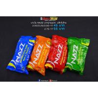 ราคา ยางใน ขอบ17 2 00 2 25 2 50 2 75 Nazz (7815589388)