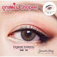 ราคา คอนแทคเลนส์ Spanish Circle Gray Lollipop ขนาดมินิ (8828492781)