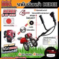 ราคา DEDEE รถเข็นตัดหญ้า รุ่น DD GX35 เครื่องยนต์เบนซิน 4 จังหวะ ตัดหญ้า เครื่องตัดหญ้าสามล้อ เครื่องตัดหญ้า รถตัดหญ้าสามล้อ (10772681231)