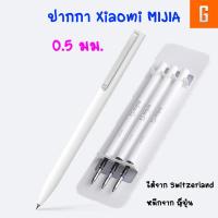 ราคา พร้อมส่ง สุดยอดปากกา XIAOMI MIJIA SIGN PEN 0 5 mm ไส้สวิต หมึกญี่ปุ่น (225069667)