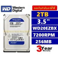 ราคา 2TB HDD ฮาร์ดดิส HDD WD BLUE 7200RPM 256MB SATA 3 WD20EZBX สินค้ารับประกัน 3 ปี (1104949324)