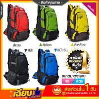 ราคา NL01 กันน้ำ กระเป๋าเป้ 40 L กระเป๋าเดินทาง กระเป๋าสะพายหลัง จุของได้เยอะ กระเป๋าเดินป่า ใบใหญ่ เป้เดินทาง backpack (1613338609)