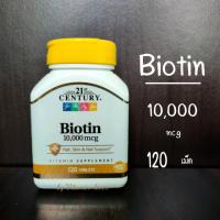 ราคา 21st Century Biotin 10 000 mcg 120 Tablets (1784292713)