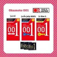 ราคา okamoto 001 ครบทุกรุ่น ถุงยาง ล็อตใหม่ Exp 2026 ค่าส่งถูก (2505352095)