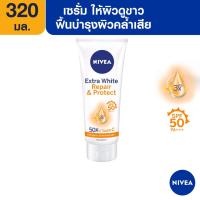 ราคา นีเวีย เซรั่มบำรุงผิวกาย เอ็กซ์ตร้า ไวท์ รีแพร แอนด์ โพรเทค 320 มล NIVEA Extra WhiteRepair and Protect SPF50 Serum 320 ml (3420808974)