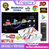 ราคา Android Tv Box MX1SE กล่องทีวี 2GB 16GB 4K HD Smart Tv Box Android 9 0 CPU RK3228A 2 4G Wifi TV Box (3789231326)