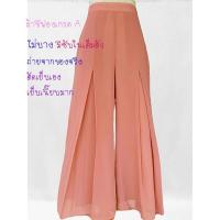 ราคา กางเกงชีฟอง กางเกงชีฟองซับในยาว กางเกงขาบาน กางเกงขายาว กางเกงชีฟองผ่าข้าง (6156647094)