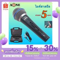 ราคา ไมค์สาย A ONE ไมค์ถือ ไมโครโฟน BETA 58A ไมโครโฟนขยายเสียง ไมโครโฟนเวที ไมค์ ไมค์สาย กันเสียงรบกวนได้ดี (6644637839)