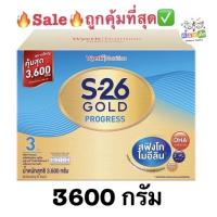 ราคา S26โกลด์โปรเกรสสูตร3สูตรใหม่ล่าสุดมี2FL ขนาด3000 3600กรัมสีทอง (7255499222)