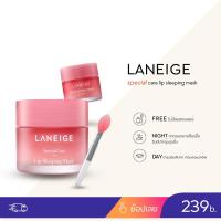 ราคา แท้ พร้อมส่ง Laneige Lip Sleeping Mask 20g (7262861754)