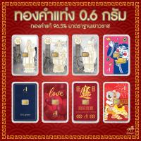 ราคา ทองคำแท่ง 96 5 น้ำหนัก 0 6 กรัม ทองแผ่น Collection ฮก ลก ซิ่ว โลโก้ออสสิริส ทุกชิ้นมี Serial Number บนแท่งทองและบนการ์ด (8200949393)
