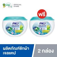ราคา 1 ฟรี1 PAO Gel Caps ผลิตภัณฑ์ซักผ้า เปา เจลแคป สูตรเข้มข้น กลิ่น Fresh Floral 324 กรัม ชนิดกล่อง บรรจุ 18 ชิ้น (13934243881)